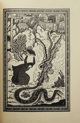 Книга тысячи и одной ночи / Худ. Н.А. Ушин. В 8 т. Т. 1-8. Л.: Academia; Гослитиздат, 1929-1939. 